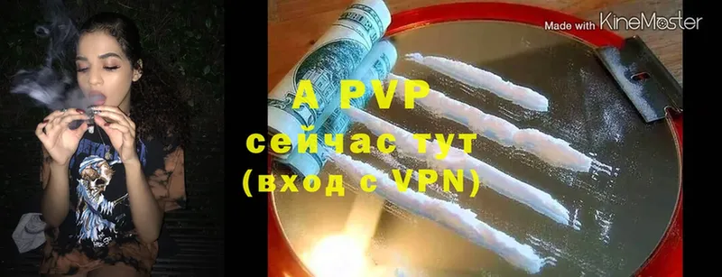 A PVP Crystall  Майкоп 