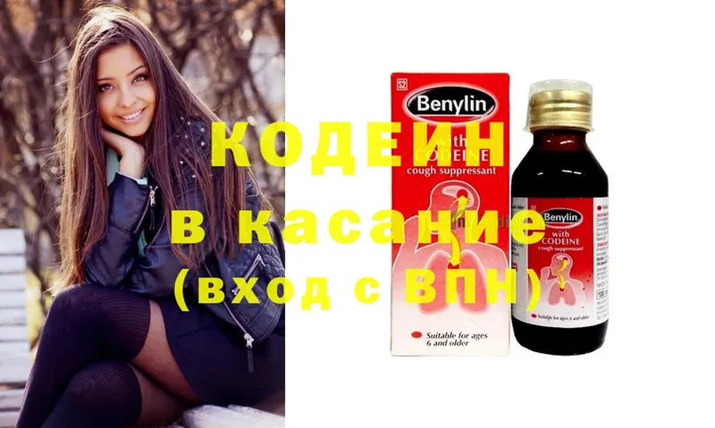 KRAKEN ТОР  Майкоп  Кодеиновый сироп Lean Purple Drank  даркнет сайт 